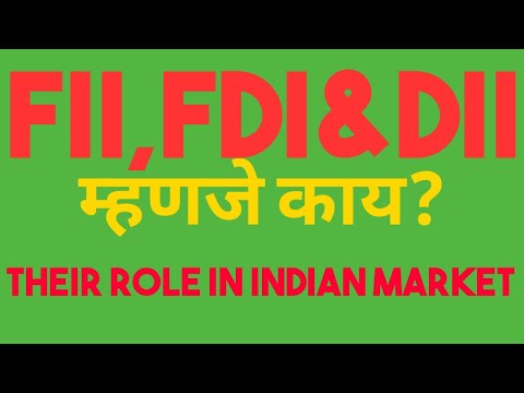 FII, FDI &DII म्हणजे काय? WHAT IS FII ,FDI & DII ? THEIR ROLE IN SHARE MARKET (मराठीमध्ये)