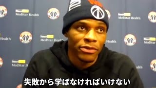 「高みを目指す」ウエストブルックが八村塁ら若手に言及[日本語訳] 2020.12.6 NBA MEDIA WEEK