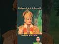 श्री कृष्ण के पैरों पर लगी तीर फिर जो हुआ 🥹 #viral #short #video #bhakti
