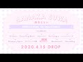 諏訪ななか デビューアルバム『So Sweet Dolce』ダイジェスト試聴