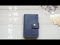 大きすぎず小さすぎず、コンパクト財布と長財布のあいだ。