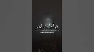 Surah Qaf [1] | ‎سورة ق [١]