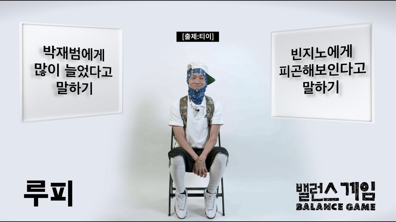 [Balance Game] Loopy (루피) 밸런스게임