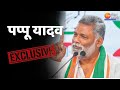 Pappu yadav live      purnia lok sabha  seat  pappu yadav vs  bima bharti