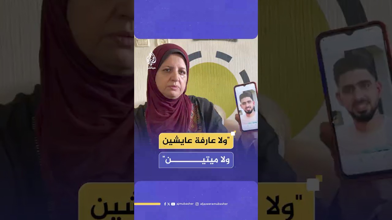 نساء غزة يناشدن لمعرفة مصير ذويهن المفقودين في الحرب