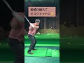 前傾キープができる切り返しのコツ【股関節の使い方解説】