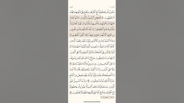صفحة ( 201 ) #سورة_التوبة مكتوبة مكررة بصوت #سعد_الغامدي #الجزء_العاشر #قرآن #قراند #quran #تلاوات
