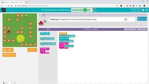 [매원초등학교 5학년] 코딩수업 CODE.ORG 2단계 8