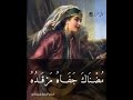 مضناك جفاه مرقده (حس اللغة العربية الفصحى )ياسلام