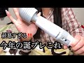 誕生日プレゼントに電マもらった。そして黒歴史を清算して今年も丁寧な暮らしをします。