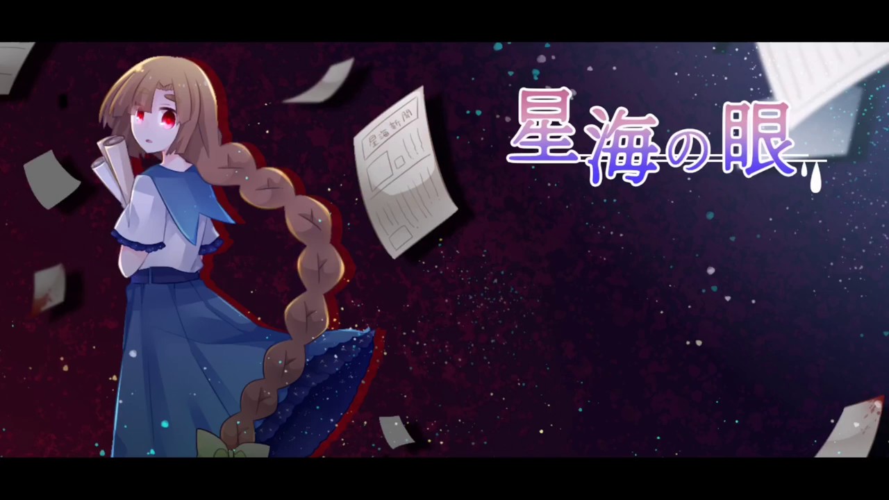 Xinghai Eye Cthulhu 星海の眼 クトゥルフ風学園アドベンチャーノベルゲーム Jp Gameplay Youtube Xinghai Eye Cthulhu 星海の眼 クトゥルフ風学園アドベンチャーノベルゲーム Jp Gameplay Youtube