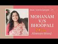Mohana raga vs raga bhoopali  film songs