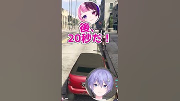 車を奪おうとしてくる天鬼ぷるるに爆笑する白雪レイド #vcrgta #vcrgta3 #白雪レイド #天鬼ぷるる　#shorts