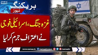 Israeli troops arbitrarily opened fire on G*za's civilians, soldier tells Sky News | Samaa TV