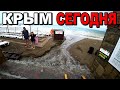 Всё! Труба! Дикий ливень накрыл Крым! Город Судак смывает в море!