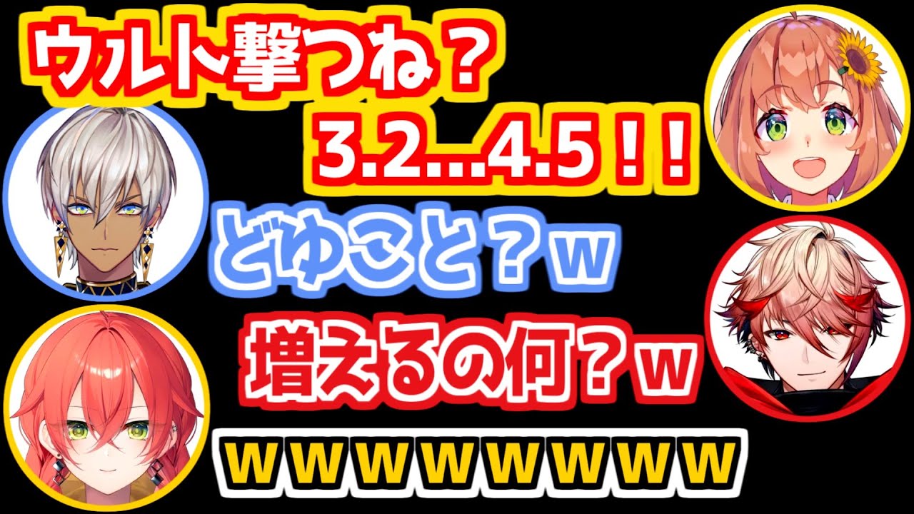 【にじさんじ 切り抜き】本間ひまわりのカウントダウンの仕方に困惑するチーム7メンバー【にじイカ祭り2024】