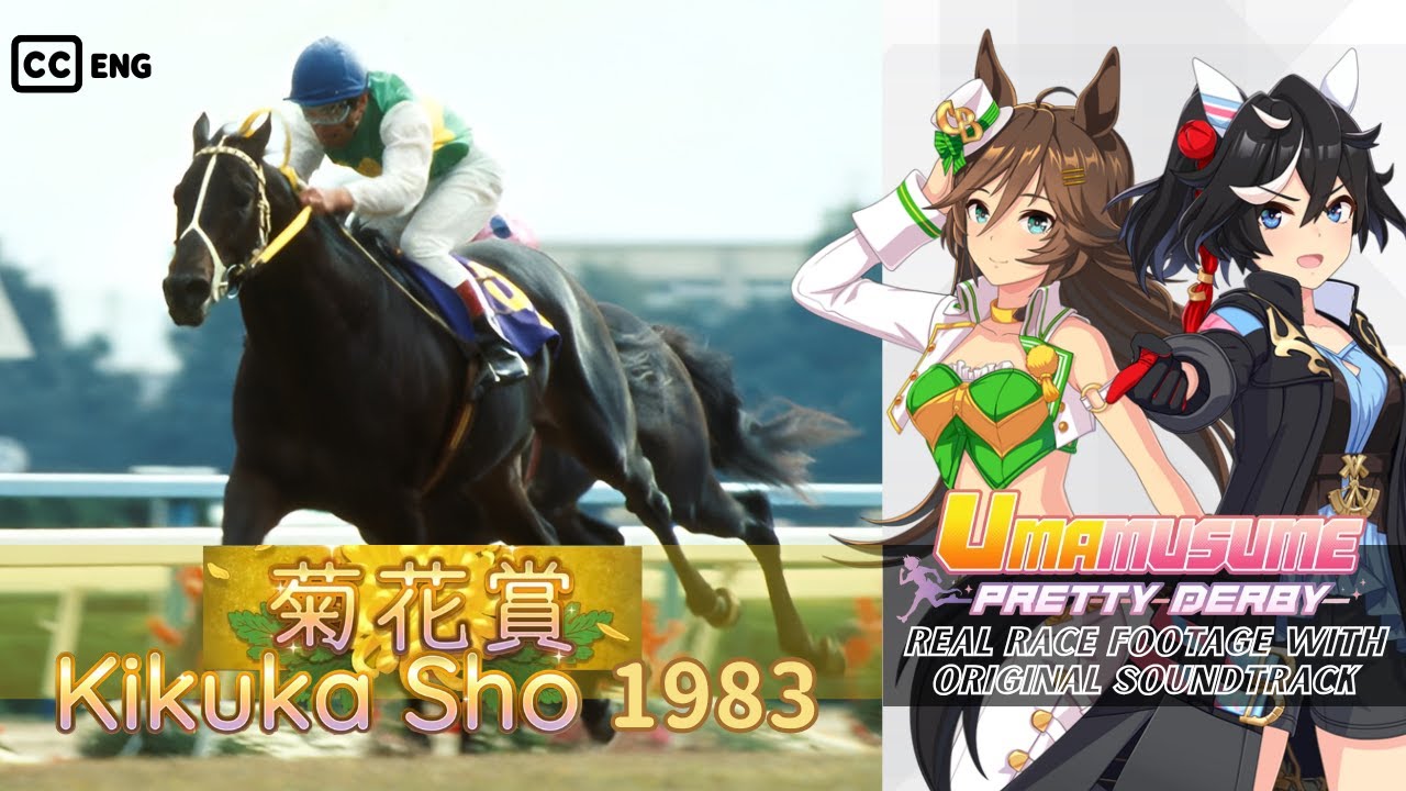 Mr. C.B. | Kikuka Sho 1983 x Umamusume BGM | 1983年 菊花賞 ミスターシービー × ウマ娘BGM
