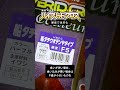 『硬度で体系化』 #Shorts #マルキユー #ハイブリッドクロス #ハイブリッドクロスクルール