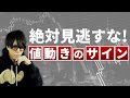 【FX】環境変化は事前に察知しろ!レンジ移行を裏付ける値動きの予兆【プライスアクシション2.0 第五章】