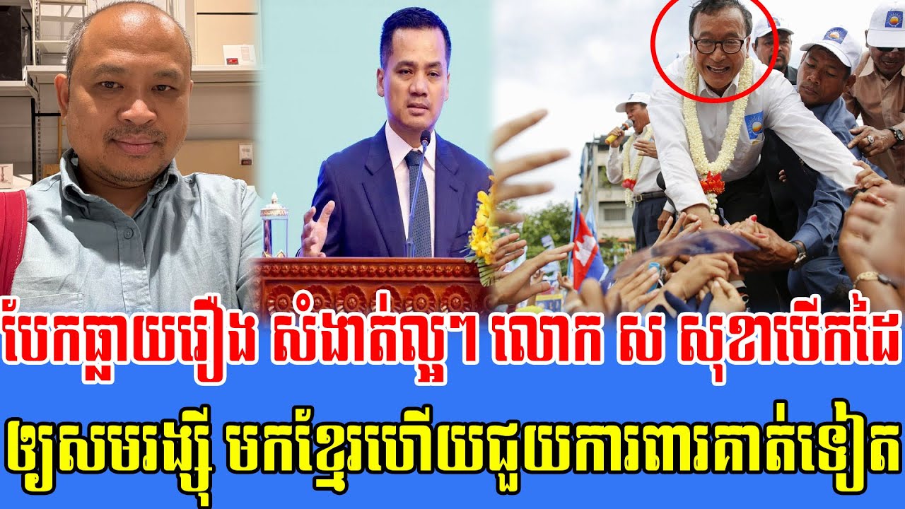 New PM Krav Srok Mr Sam Rainsy win PM Hun Sen 
