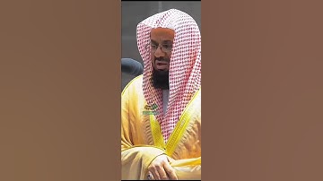 ربنا إنك تعلم ما نخفي وما نعلن | تلاوة الشيخ سعود الشريم 🥰