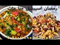 2 special chana chat recipes for iftar menu  ramadan special recipes