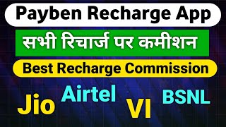 Recharge commission app || All Recharge Commission App || Payben Recharge App  screenshot 3