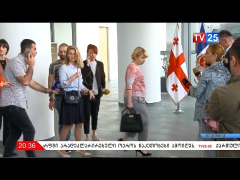 შეხვედრა შინაგან საქმეთა მინისტრთან