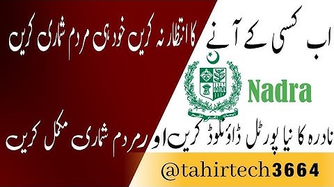 Self Enumeration Complete method Census2023/Step by Step Mardomshumari Khud shumari