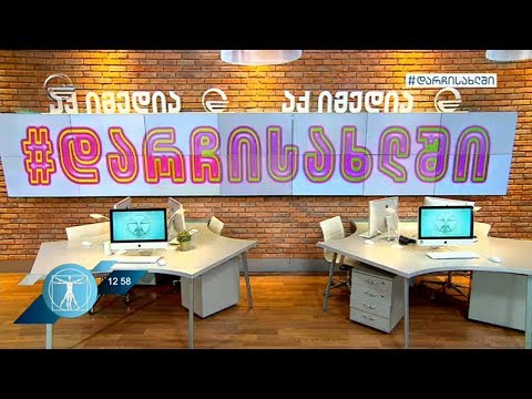 დილის შოუ - 11 აპრილი, 2020 წელი