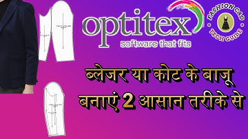 How to make a coat sleeve pattern with OPTITEX PDS.