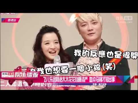 飞儿乐团阿沁太太花花自曝流产 血染马桶才知出事