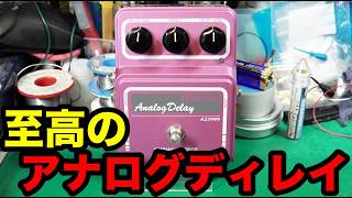 Pedal Repair] Maxon AD999: No effect sound and won't power on