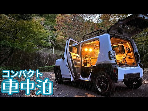 秋の夜長 ゆったりと車中泊【121泊目】