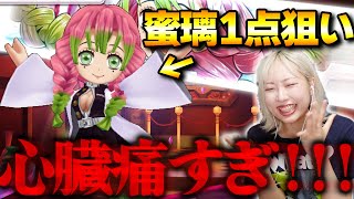 【白猫×鬼滅の刃3】甘露寺蜜璃1点狙いガチャは心臓に悪いです…【鬼滅の刃プロジェクト3】
