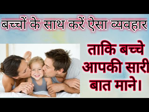 वीडियो: मूडी बच्चे के साथ कैसे व्यवहार करें