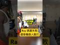 Ray 偷襲 Kai 失敗後被機器人毆打#kaicenat #funny #mafiathon3 #ray