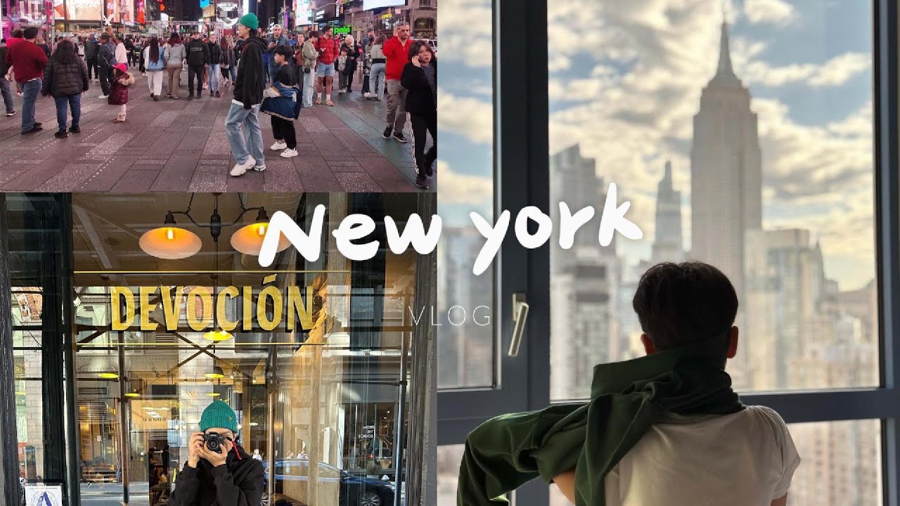 초등학생과 함께 3인가족 뉴욕여행 1일차 브이로그ㅣ3박4일 뉴욕여행ㅣ현타오는 뉴욕 물가ㅣ뉴욕브이로그ㅣ뉴욕추천코스 ㅣ뉴욕카페 ㅣ 오이스터 바 레스토랑 ㅣM&M 뉴욕 NYCvlog