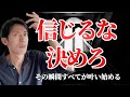 【引き寄せ】”決めたら叶う”潜在意識の法則