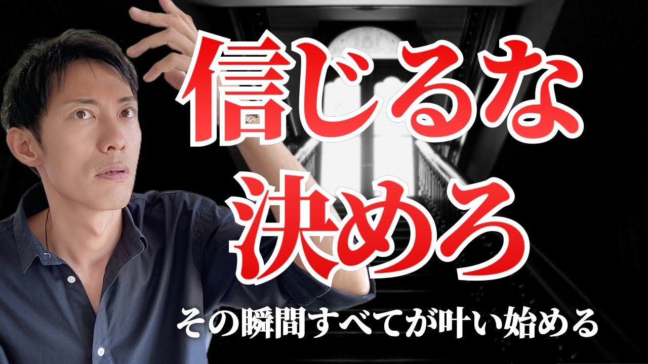 【引き寄せ】”決めたら叶う”潜在意識の法則