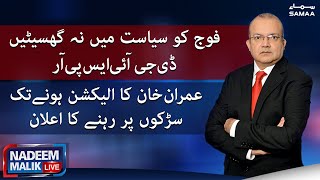 Nadeem Malik Live - SAMAATV - 13 April 2022