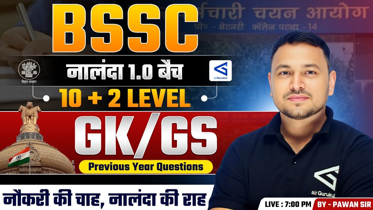 BSSC Inter Level 2025 नालंदा 1.0 (GK-GS) Previous Year Questions  | L6 | By Pawan Sir | #airgurukul