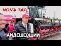 Versatile Nova 340 замість Нива! Крестьянин вибирає комбайн на 500га