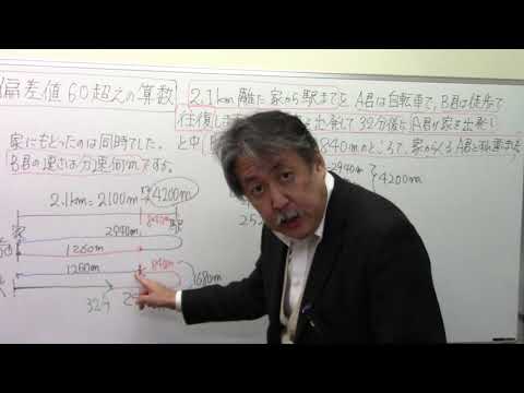 偏差値60超えの算数】テキスト有り - YouTube