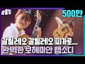 [퀵클립] 갈릴레오 피가로.. 나 뭔데 가사를 다 알지.. 보헤미안 랩소디(Bohemian Rhapsody)가 클래식 기타를 만났을 때｜슈퍼밴드2｜JTBC 210705 방송