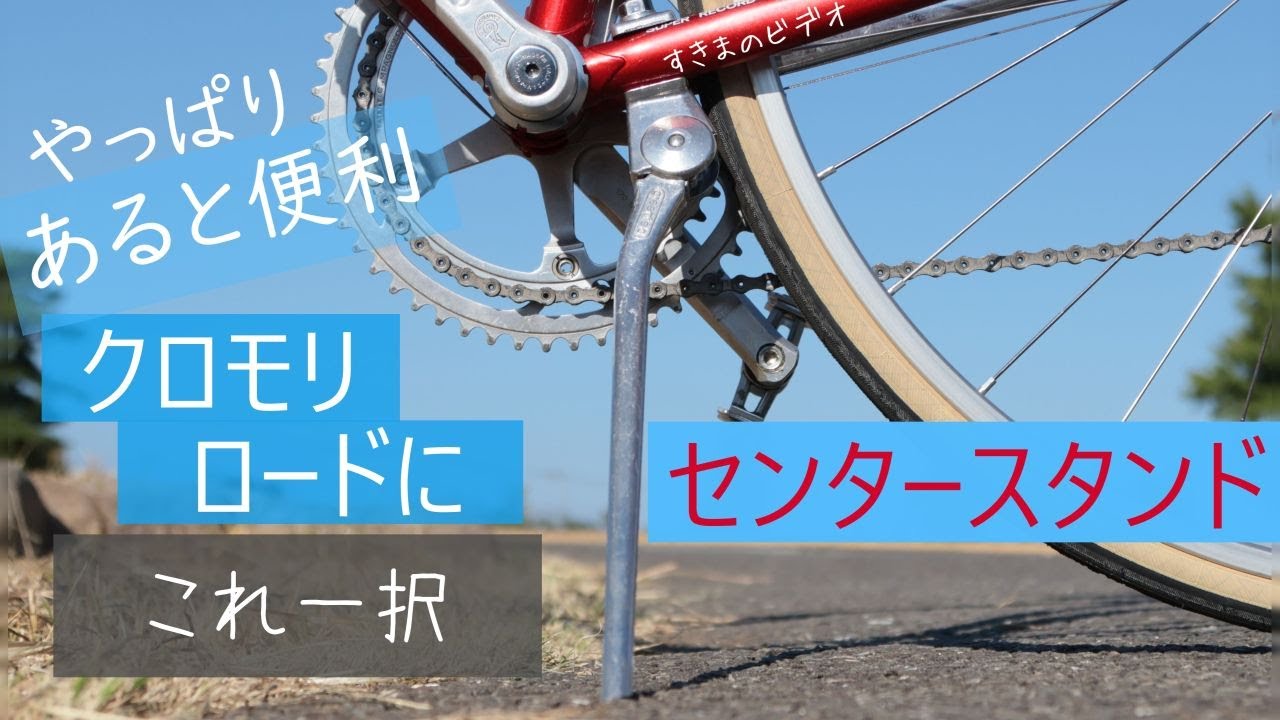 The best center stand for a chromoly road bike—so convenient to
