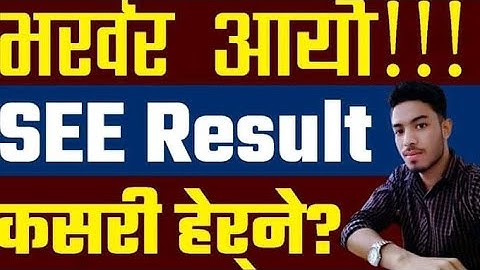 How To See SEE Result 2076/2077|SEE Result 2076 Published.