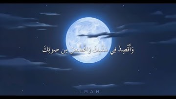 سوره لقمان بصوت ياسر الدوسري ✨️ | اكتب شيء تؤجر عليه 🤍