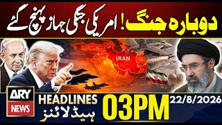 War Again? US Warships Arrive Amid Rising Tensions ⚠️🚨| ARY News 3 PM Headlines || 22nd August 2026