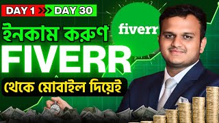Fiverr Tutorial For Beginners 2025 | Complete Guide to Start Freelancing
